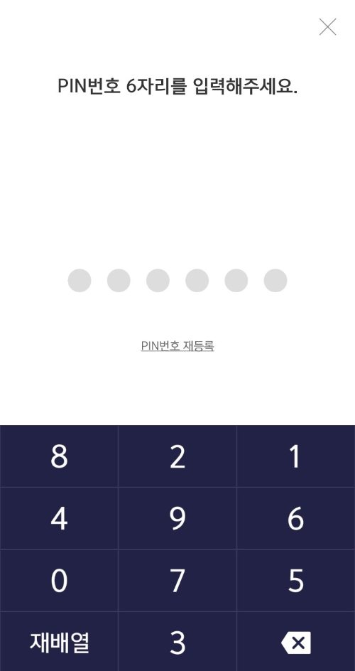 키움증권 간편인증