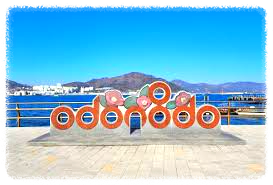 오동도