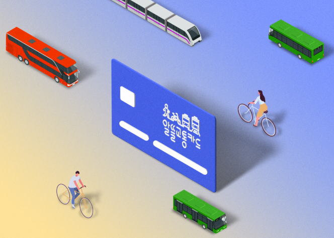 알뜰교통카드 전국 확대