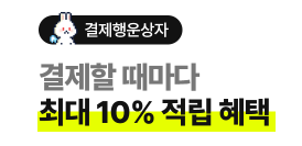 010페이 체크카드