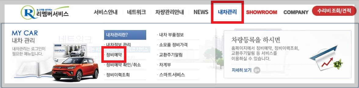 쌍용자동차-서비스센터-KG모빌리티