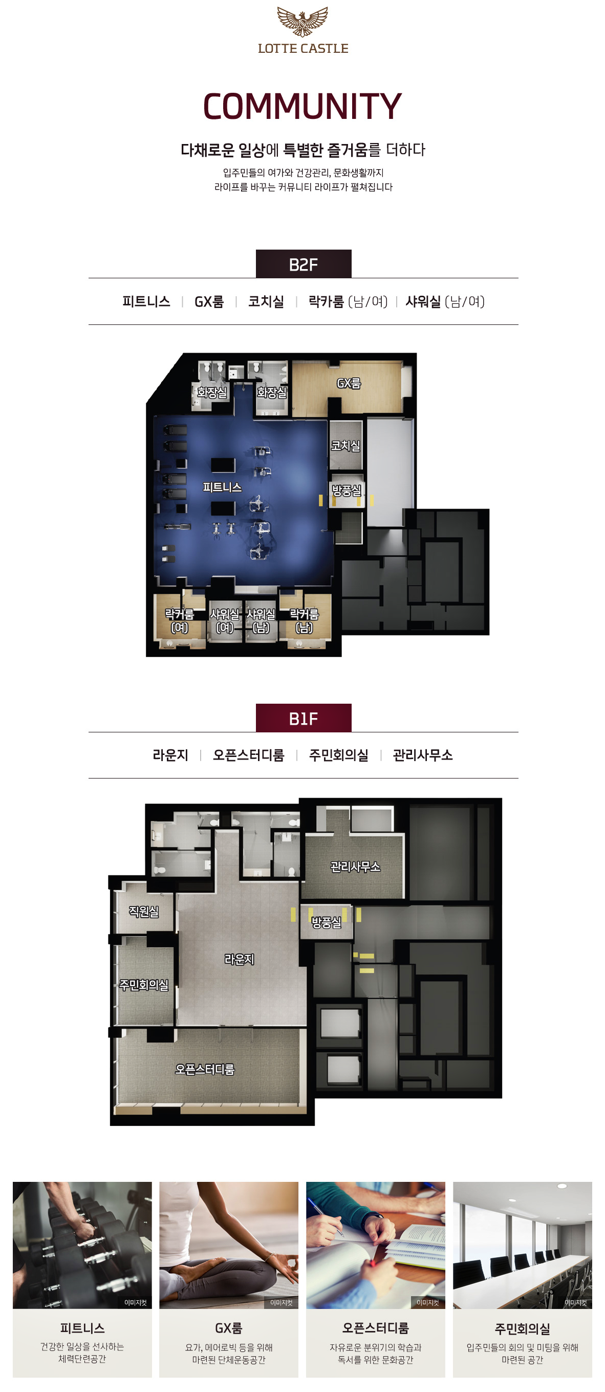 문수로 롯데캐슬 그랑파르크 아파트 분양가 분양일정 평면도 청약 입주자 모집공고 정보 안내