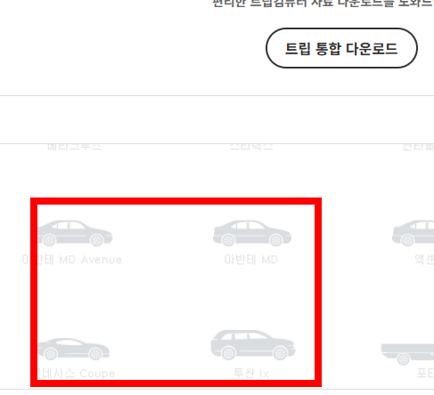 아이나비 매니저 프로그램 다운로드 사이트