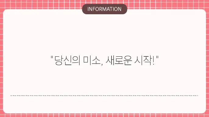 임플란트 치과 추천