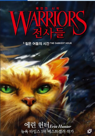 짙은 어둠의 시간