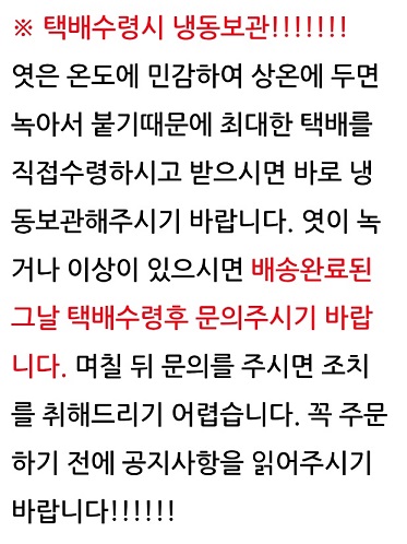 택배수령시-냉동보관