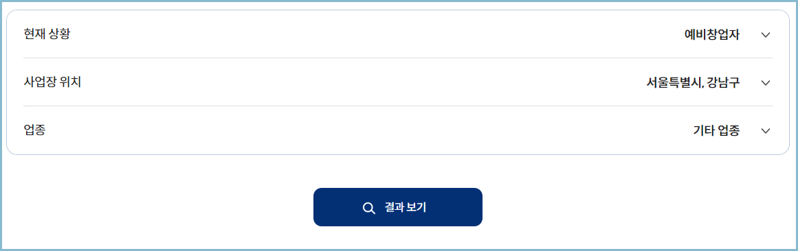 보조금24-소상공인