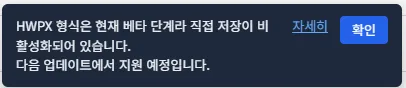 크롬 확장 프로그램 HWP 뷰어 에디터 rhwp 사용