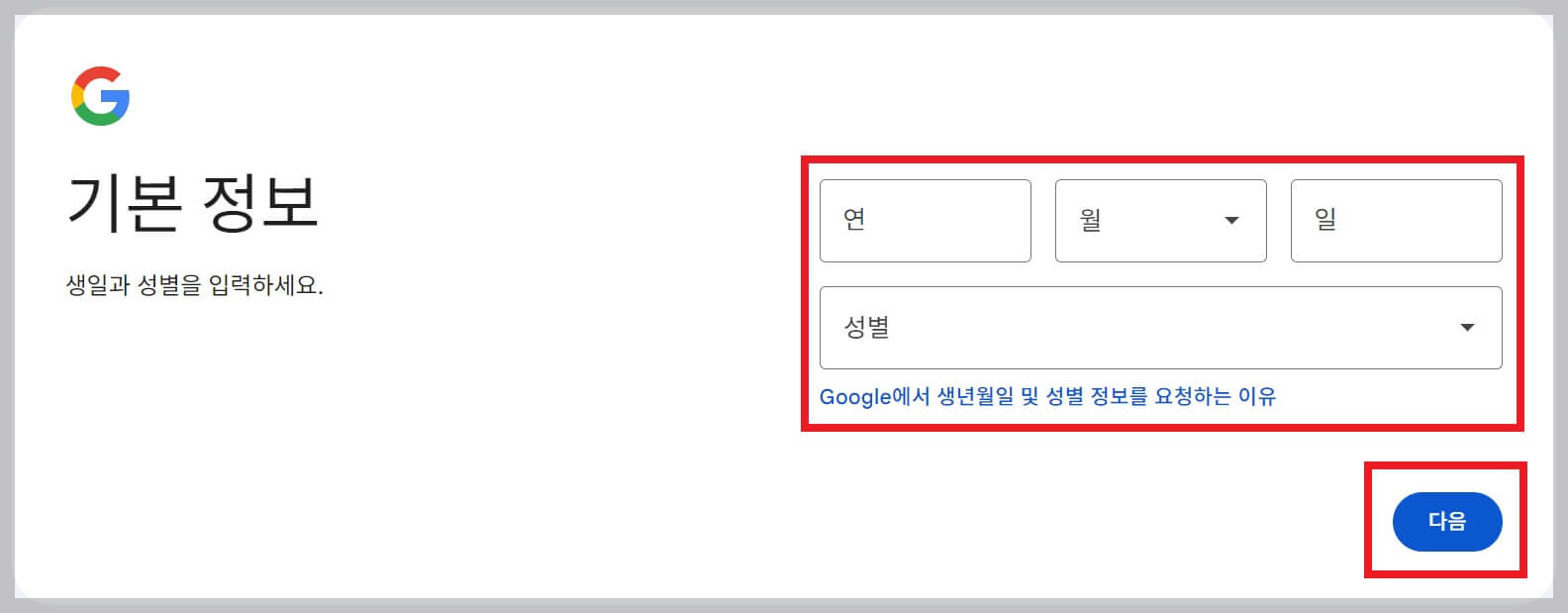 구글 계정 만들기