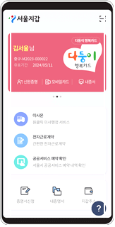 뉴다둥이행복카드