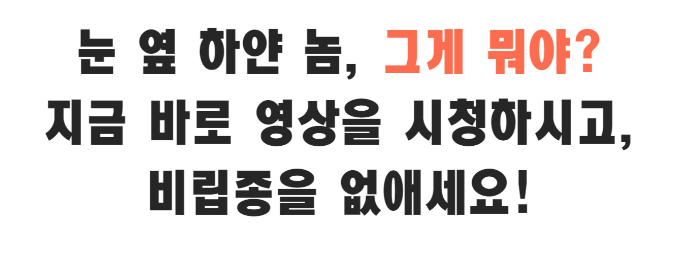 비립종 없애는 법