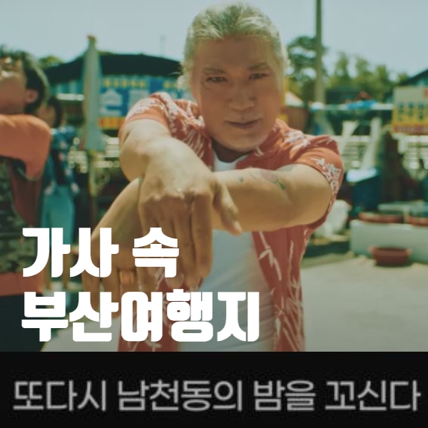 부산여행지