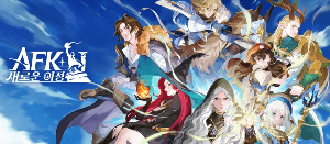 AFK 새로운 여정