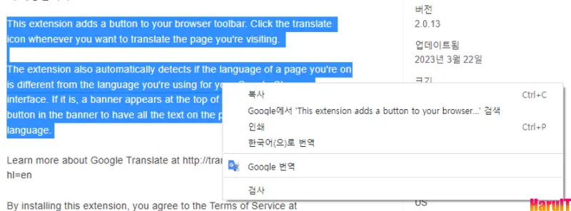 확장 프로그램 사용하기