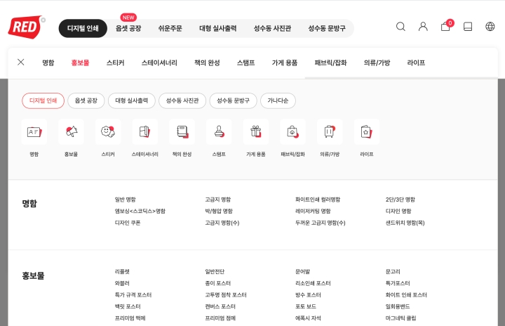 레드프린팅앤프레스