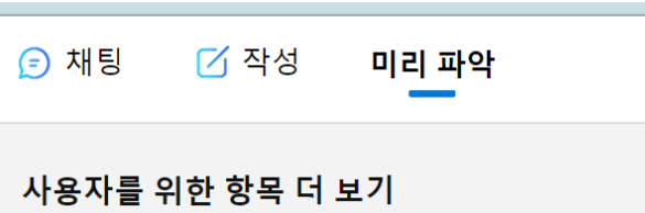 뉴빙 논문 미리파악