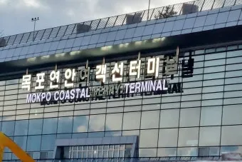 목포 연안여객선터미널 운항 시간표 실시간 조회 정리_9