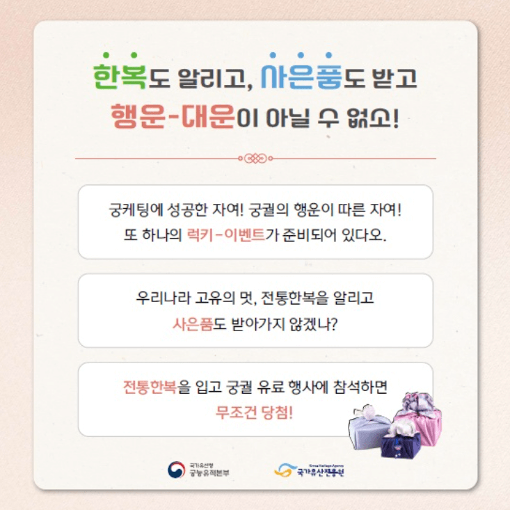 2024 경복궁 별빛야행