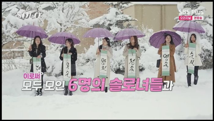나는솔로-14기-여성출연자-전체