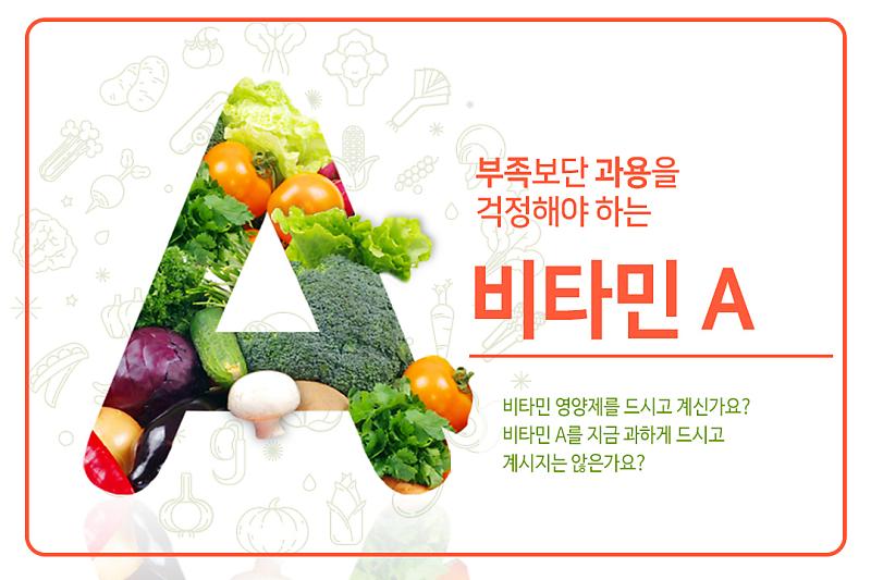 비타민A