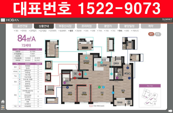 광명-호반써밋-그랜드-에비뉴-74제곱A-평면도