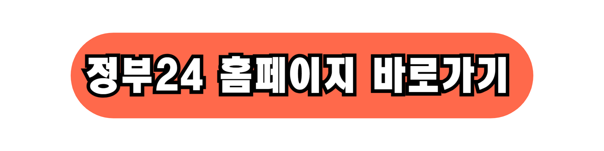 2025년 노인 단독가구 기초연금, 얼마나 받을 수 있을까?