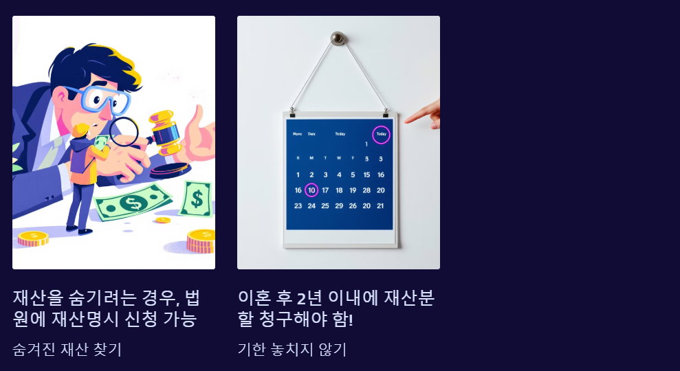 재산분할