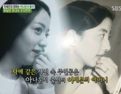 이세은과-어머니