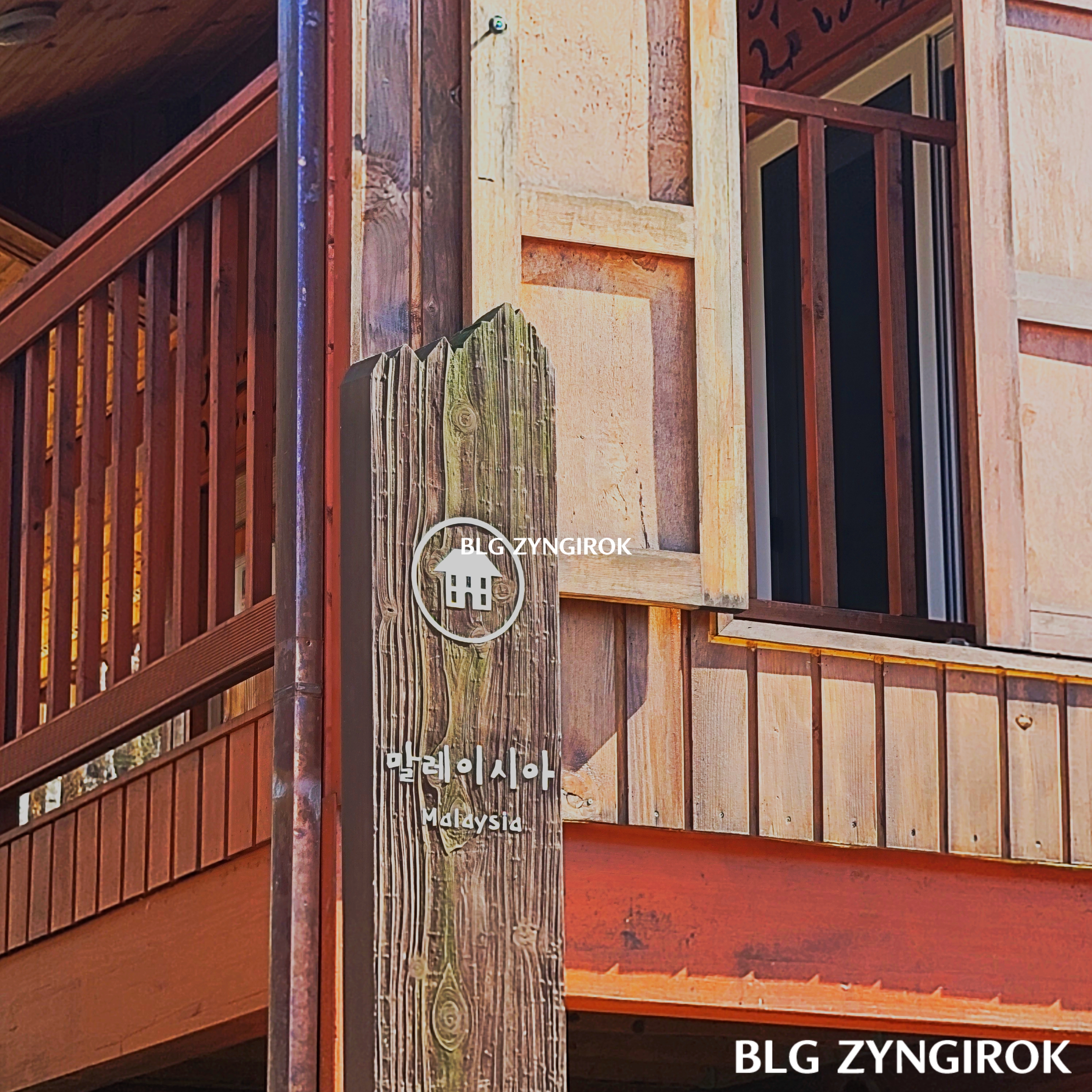 국립-아세안-휴양림-말레이시아-안내-표시이다.