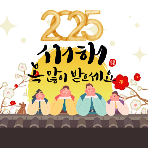 새해인사 이미지