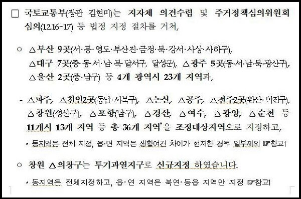 국토교통부-보도자료