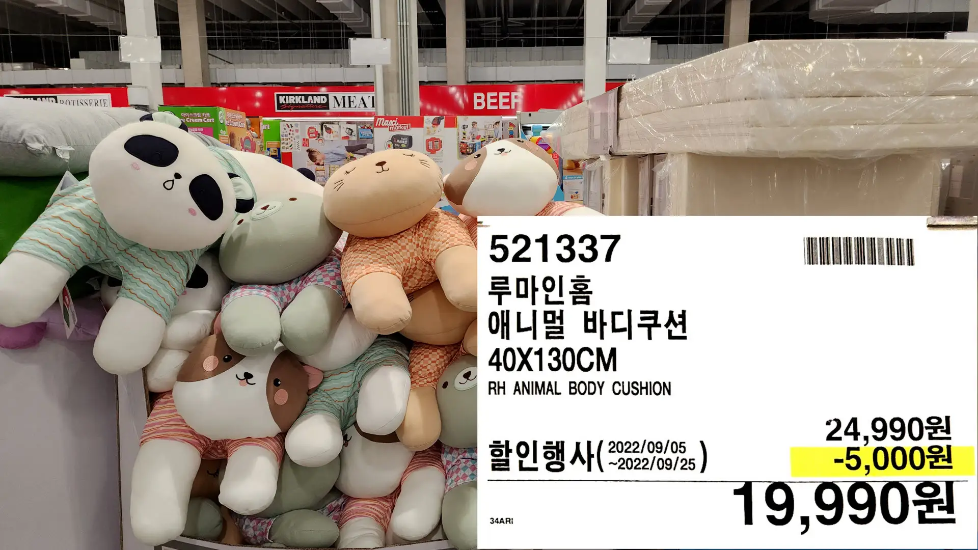 루마인홈
애니멀 바디쿠션
40X130CM
RH ANIMAL BODY CUSHION
19,990원
