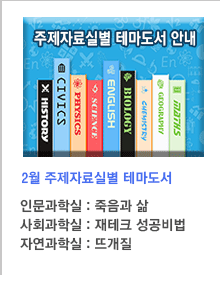 [2022년 2월 뉴스레터] 추천도서 및 원문복사, 상호대차서비스 비용 지원 등