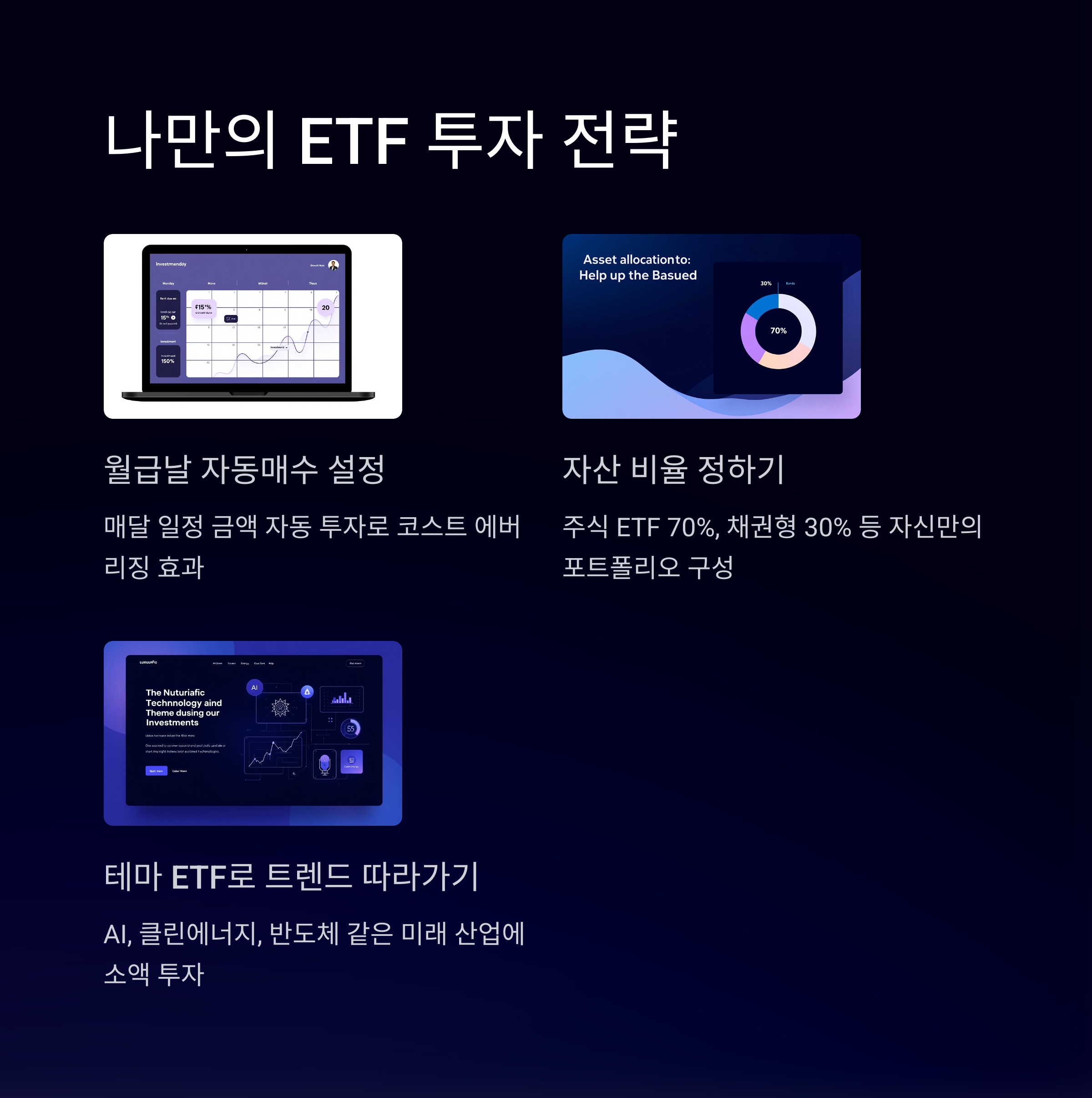 나만의 ETF 투자 관련된 그림