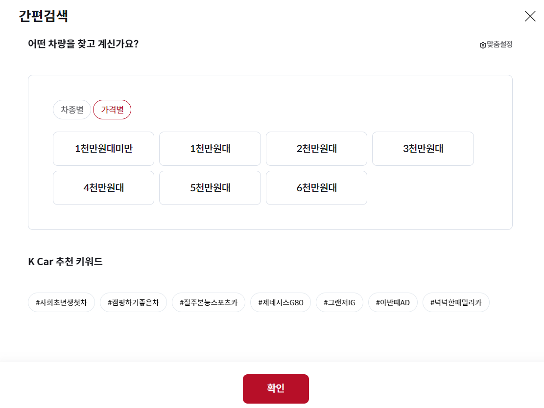 KKK중고차