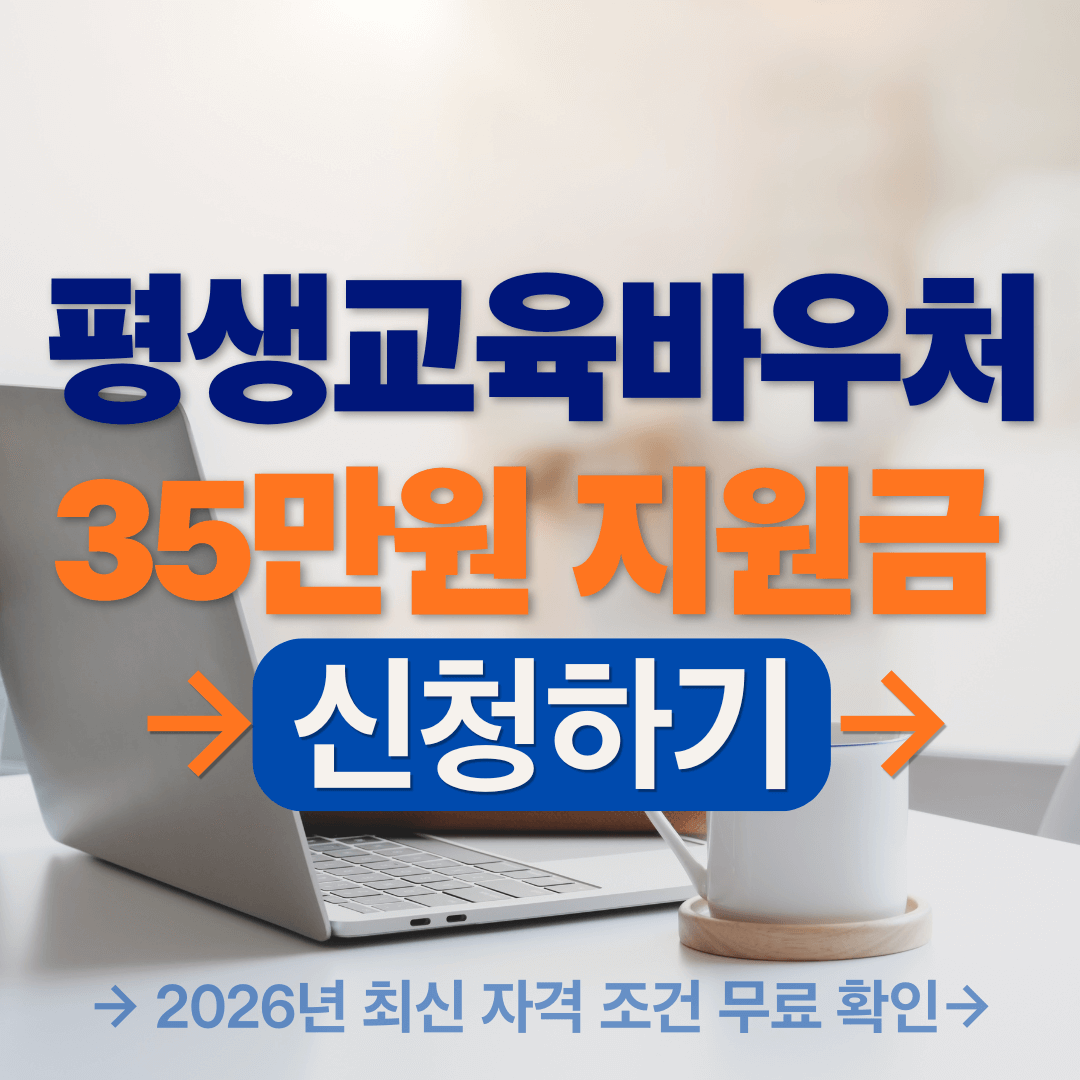 평생교육바우처 우수이용자