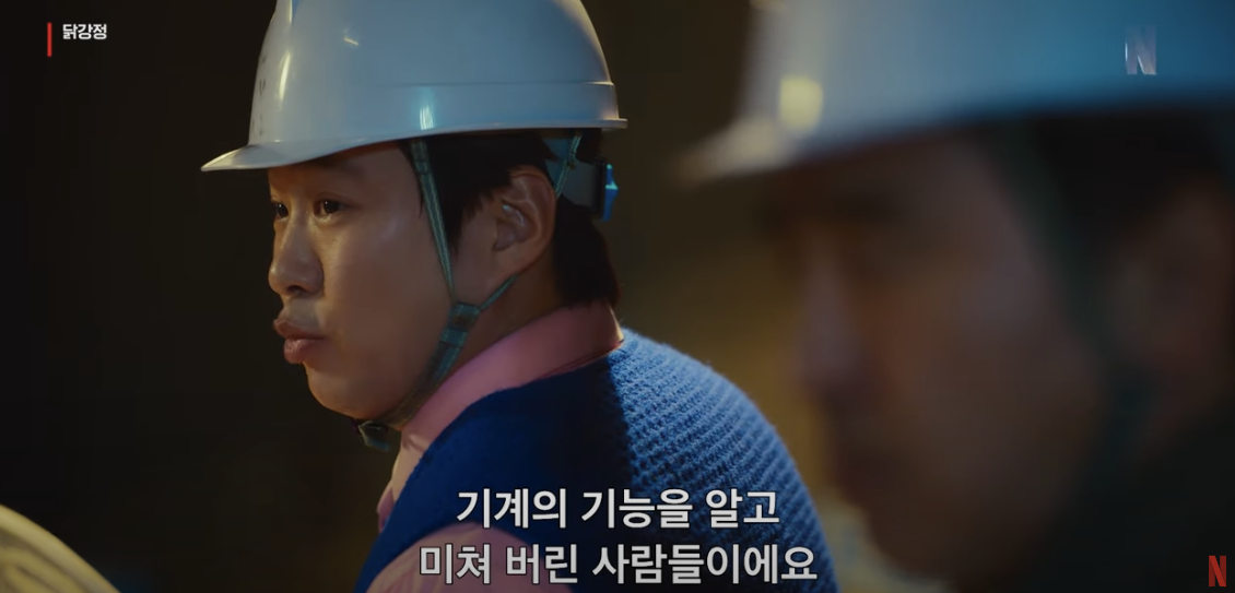 넷플릭스 드라마 닭강정 9 10화 마지막회 줄거리 결말