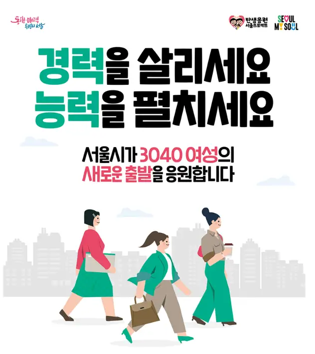 "서울