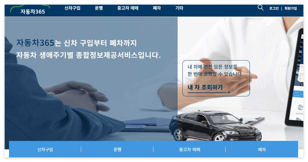 중고차시세표