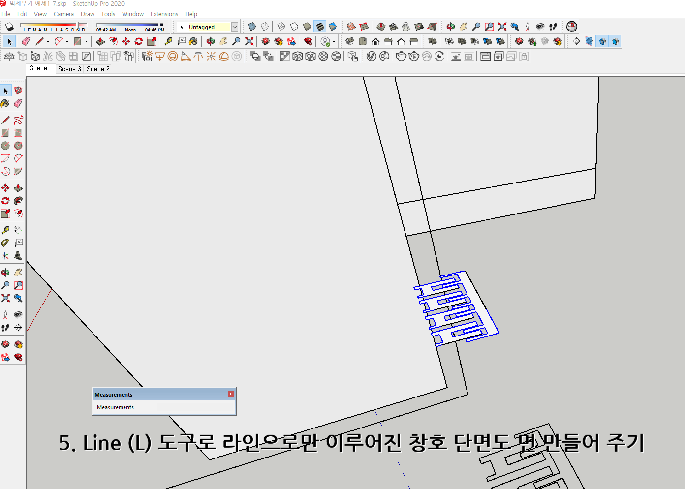 스케치업 독학 1-8