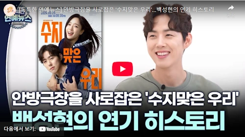 배우 백성현 작품활동 히스토리