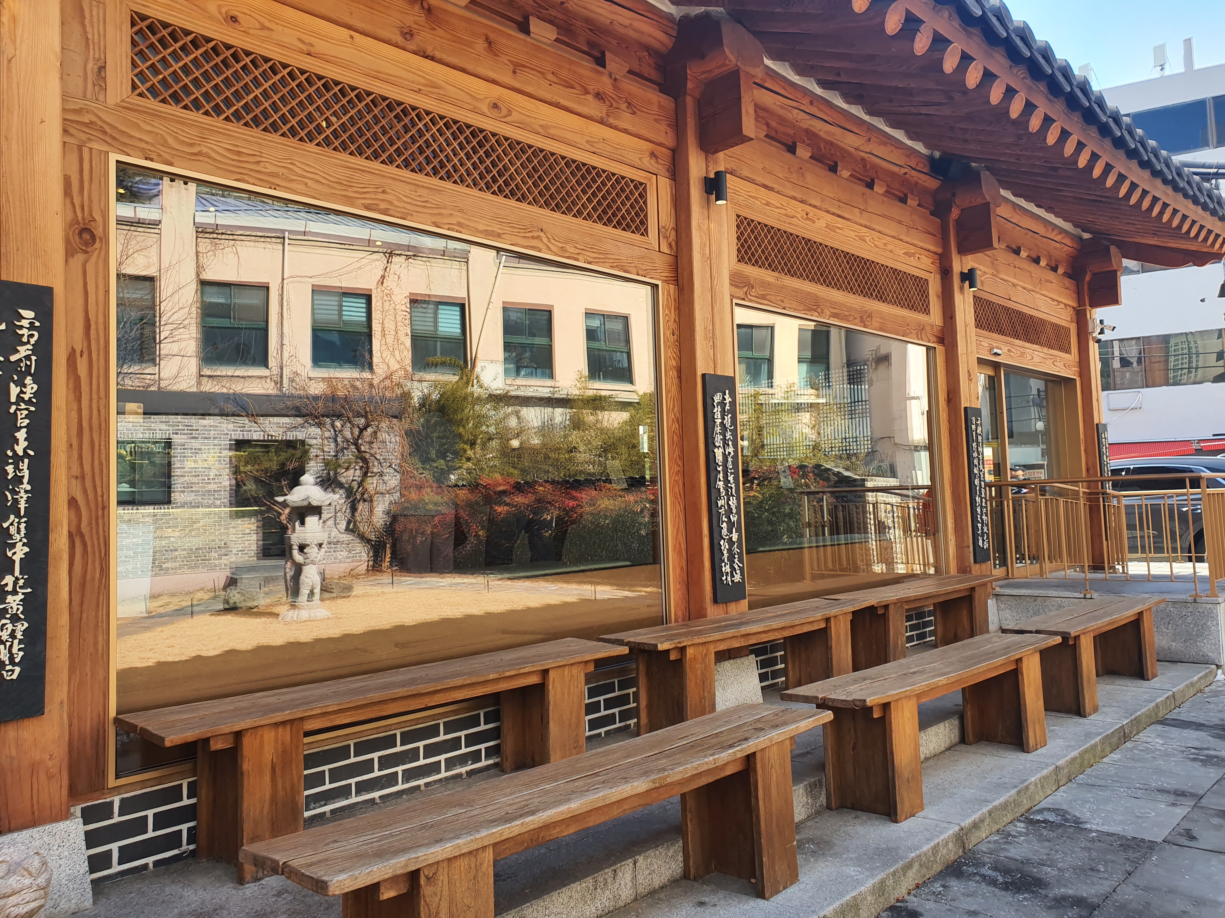 스타벅스 대구종로고택점