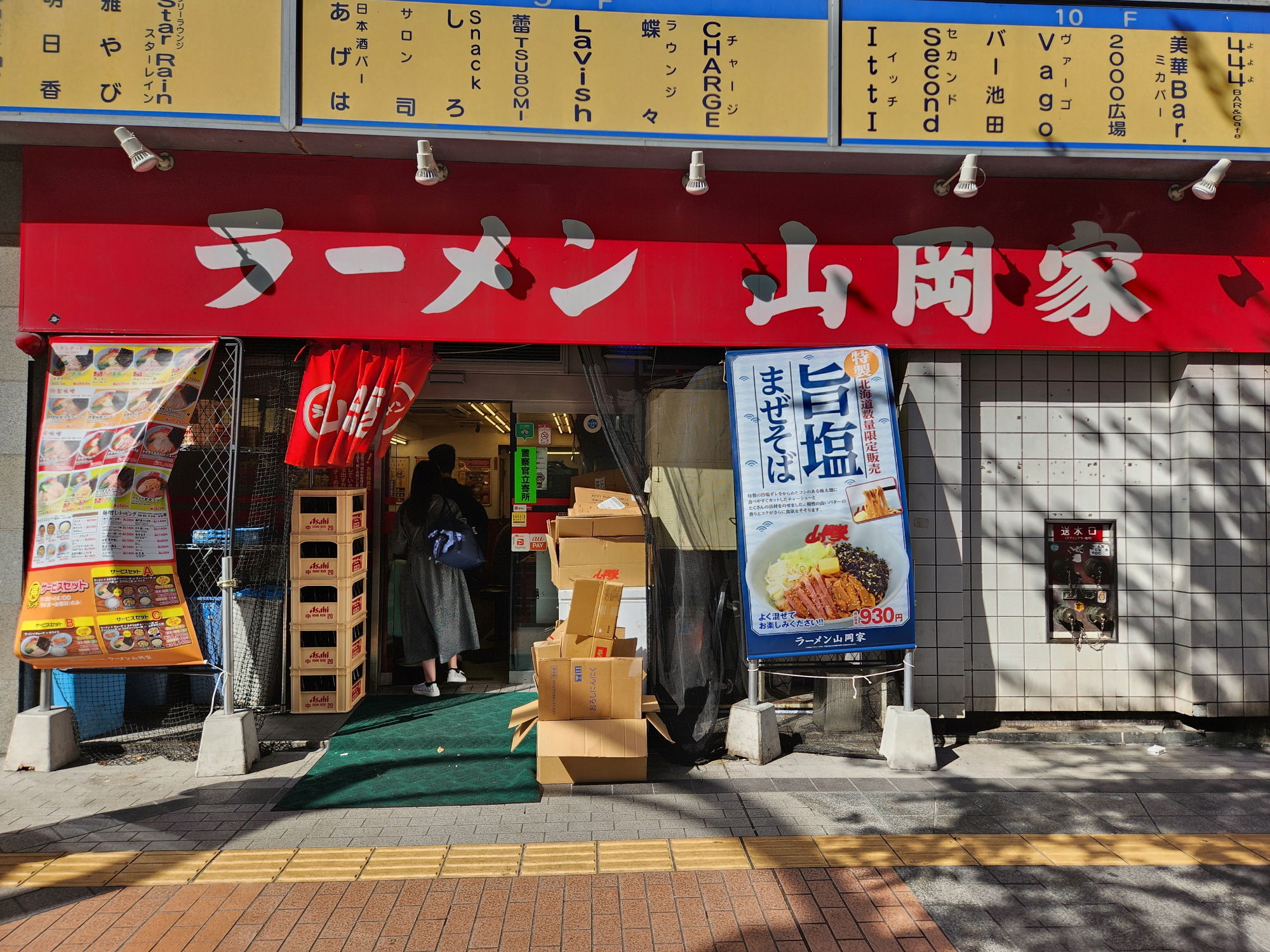 라멘야마오카야 - 2