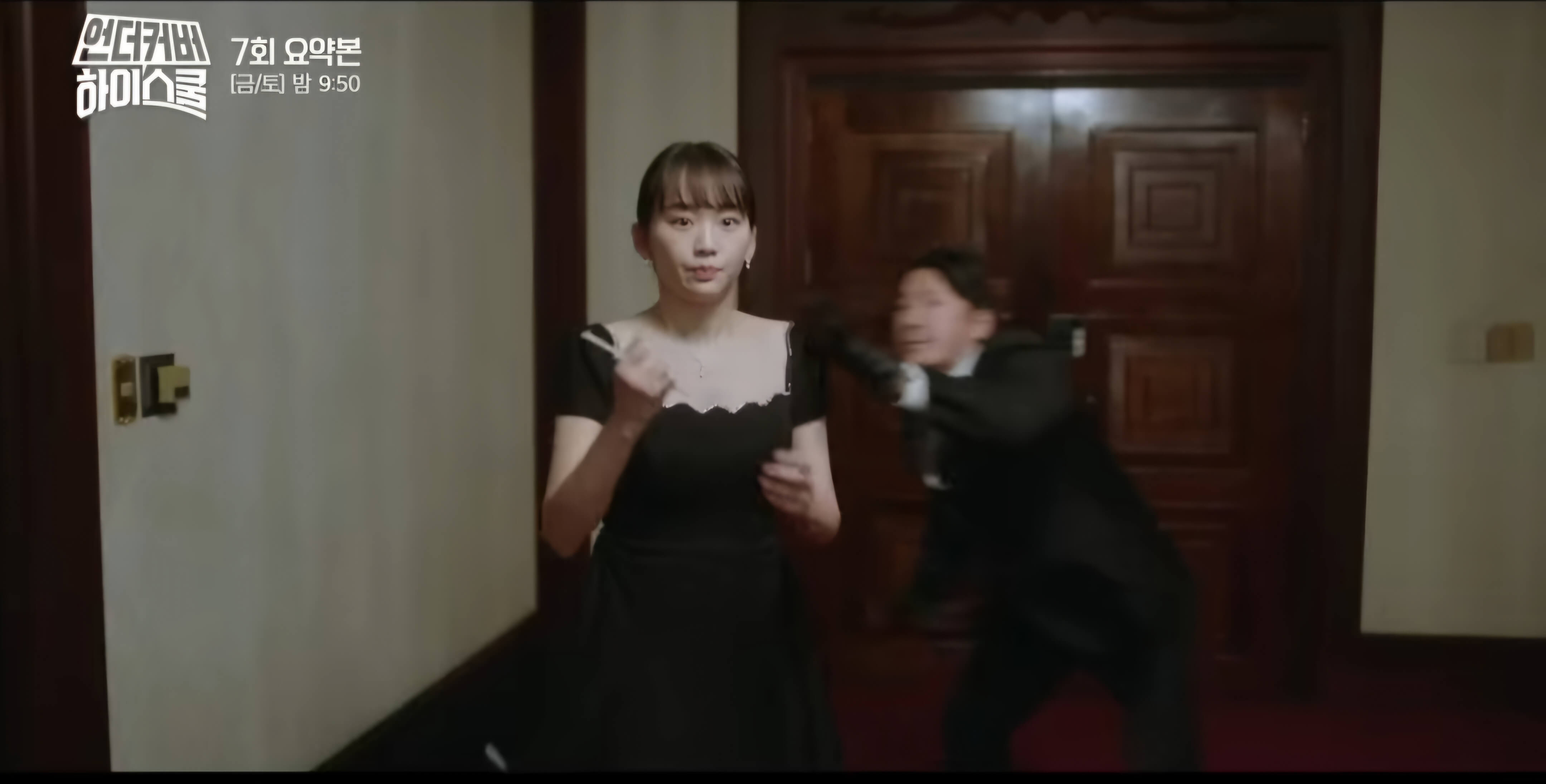 언더커버하이스쿨7회-침투작전-원투