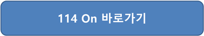 15999999번호 114 On 사이트 접속