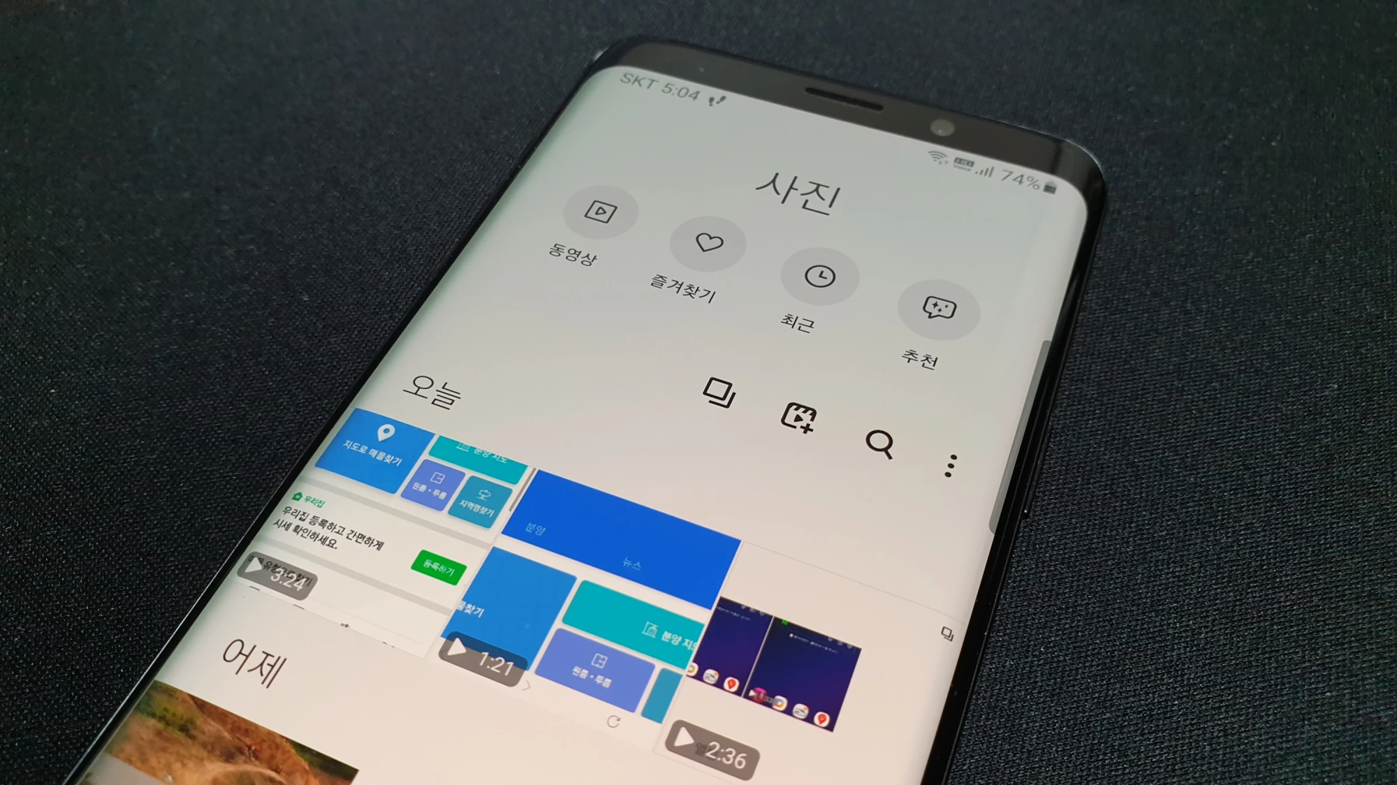 휴대폰 화면 녹화 동영상 위치