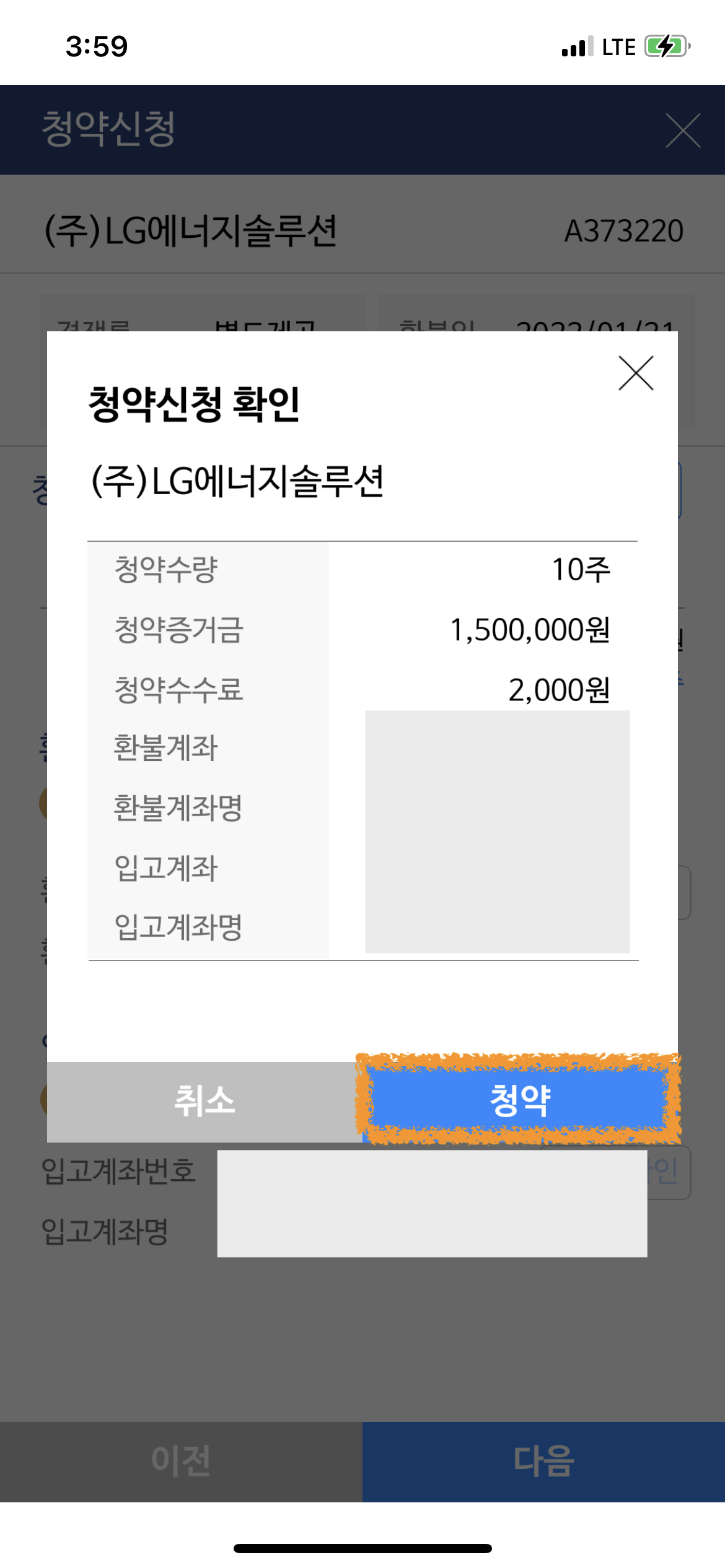 하이투자증권 공모주 청약