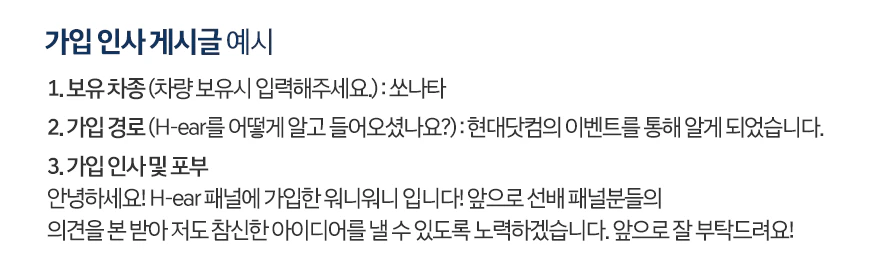 가입인사 작성 예시