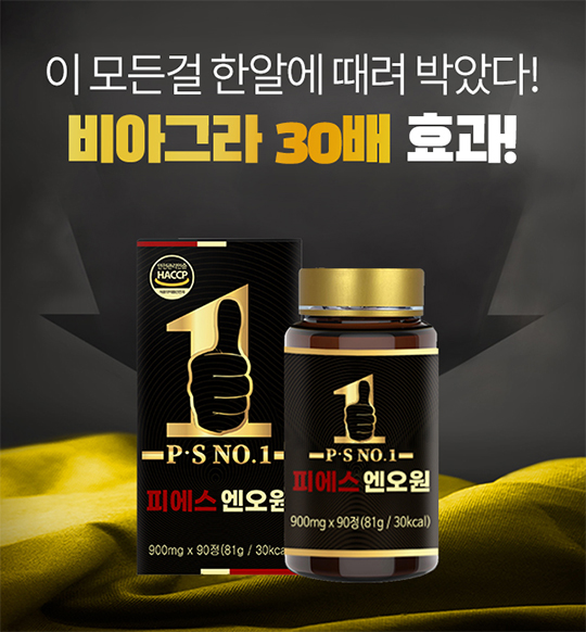 피에스엔오원-무료체험-이벤트