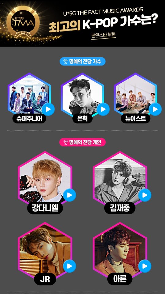 임영웅 2023 TMA 팬앤스타 최고 애즈닷상 수상 확정 (시상식 일정)